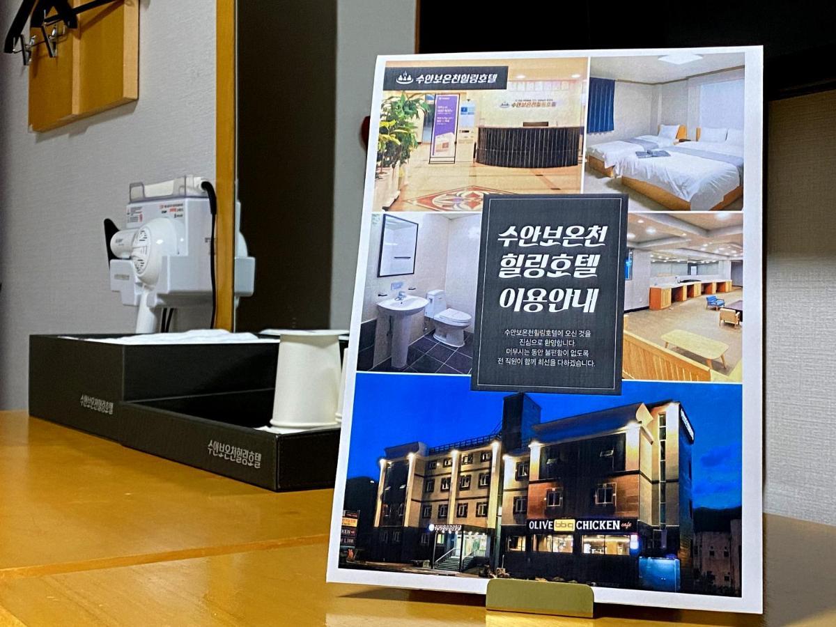 Suanbo Hot Spring Healing Hotel Chungju Exterior foto